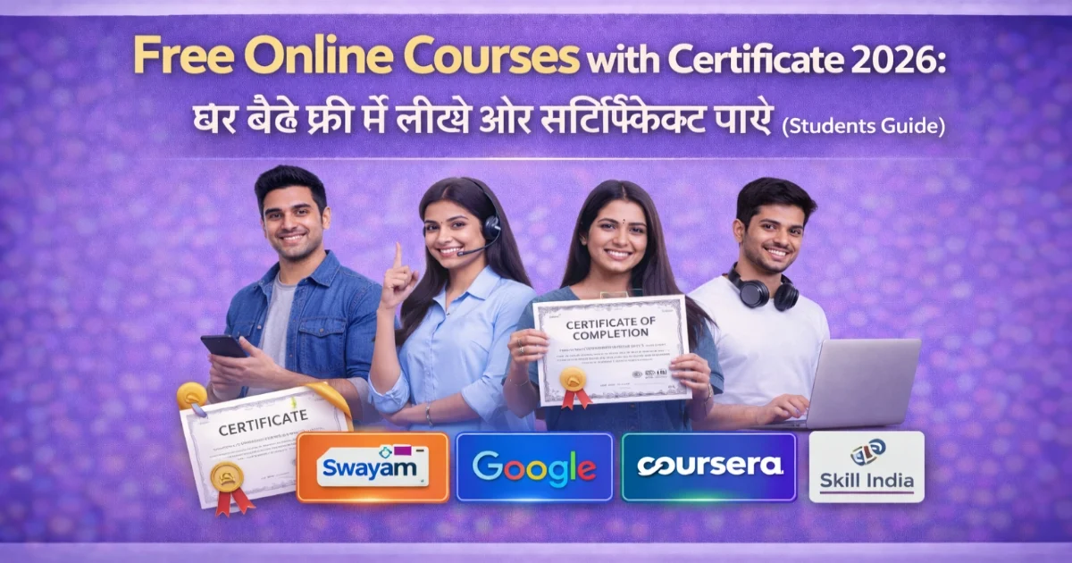 Surat Free Course Free Certificate Courses 2026: घर बैठे सीखें और नौकरी के मौके बढ़ाएं ...